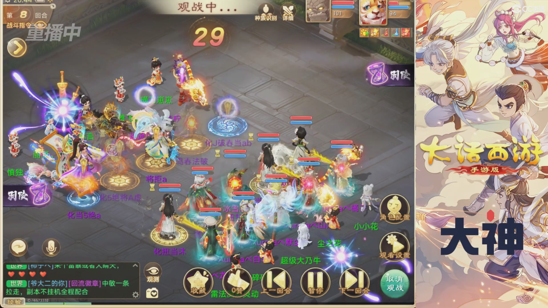 【重播】特别节目—水陆大会