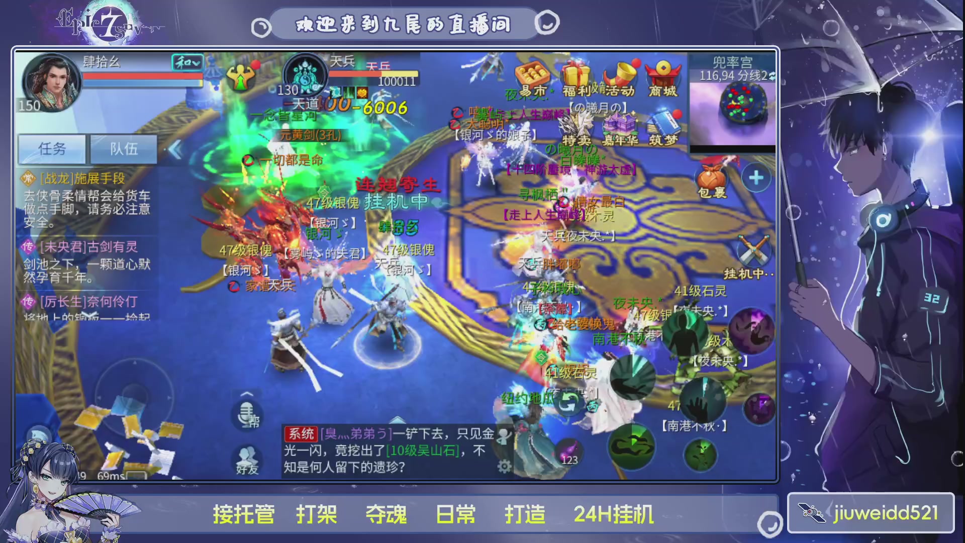 新人主播接托管