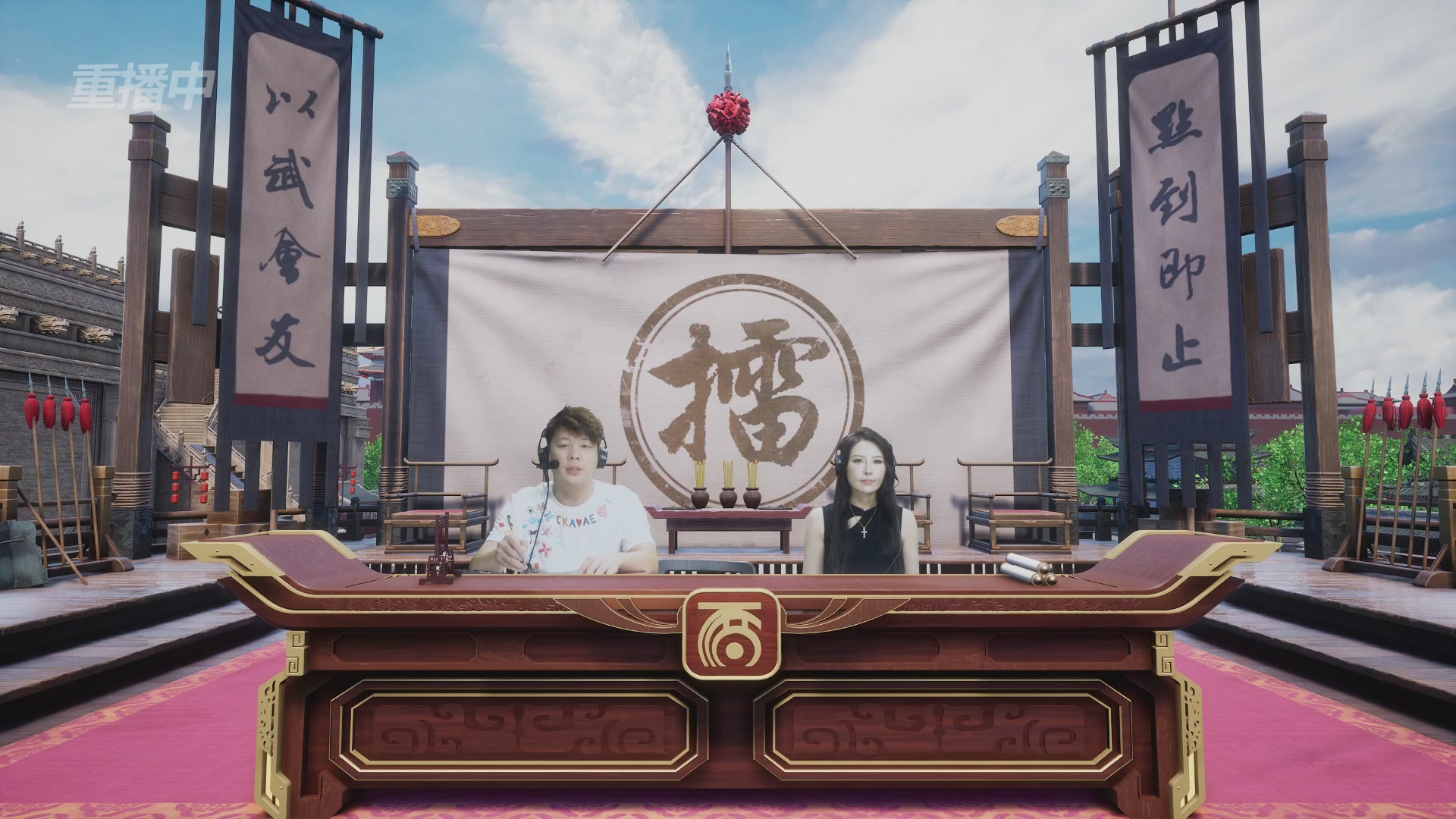 【重播】《大话西游2经典版》天下第一比武大会 第156届