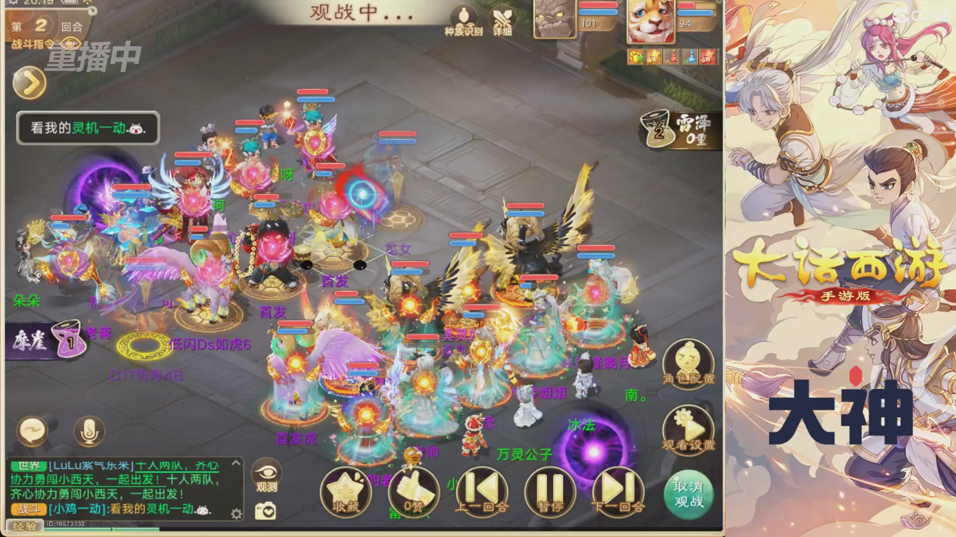 【重播】特别节目—水陆大会