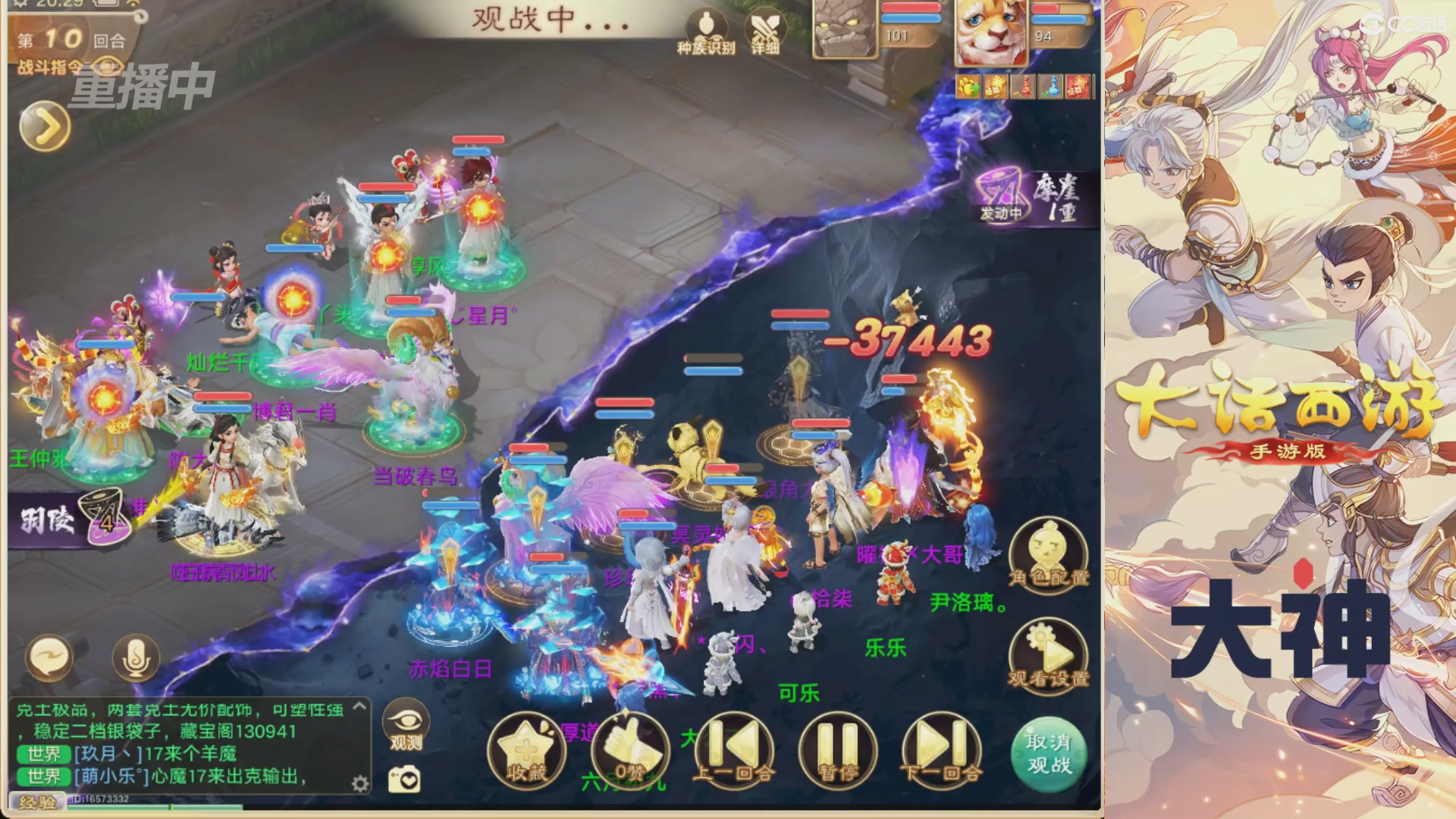 【重播】特别节目—水陆大会