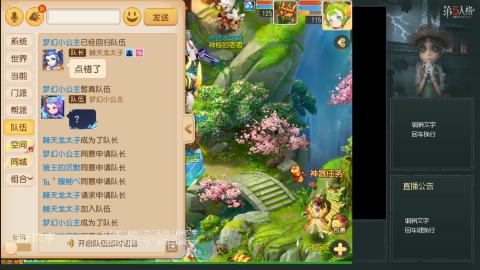 沉浸式直播