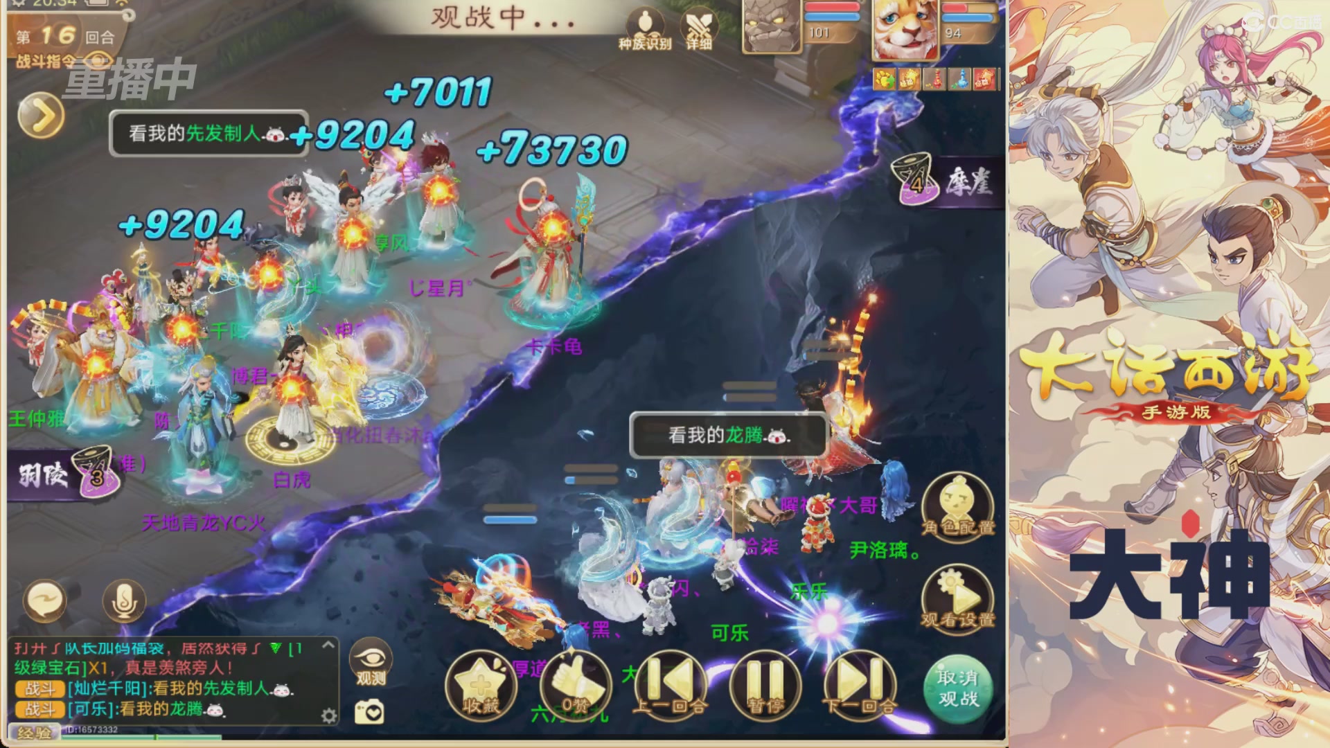 【重播】特别节目—水陆大会