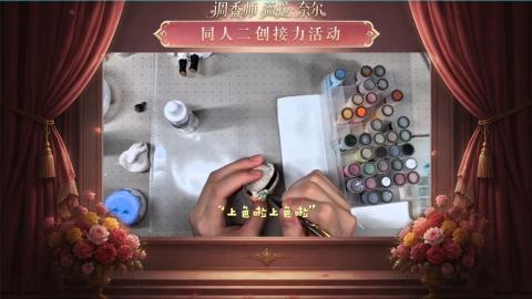 大神第五同人二创