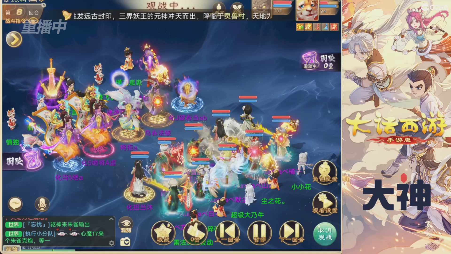 【重播】特别节目—水陆大会