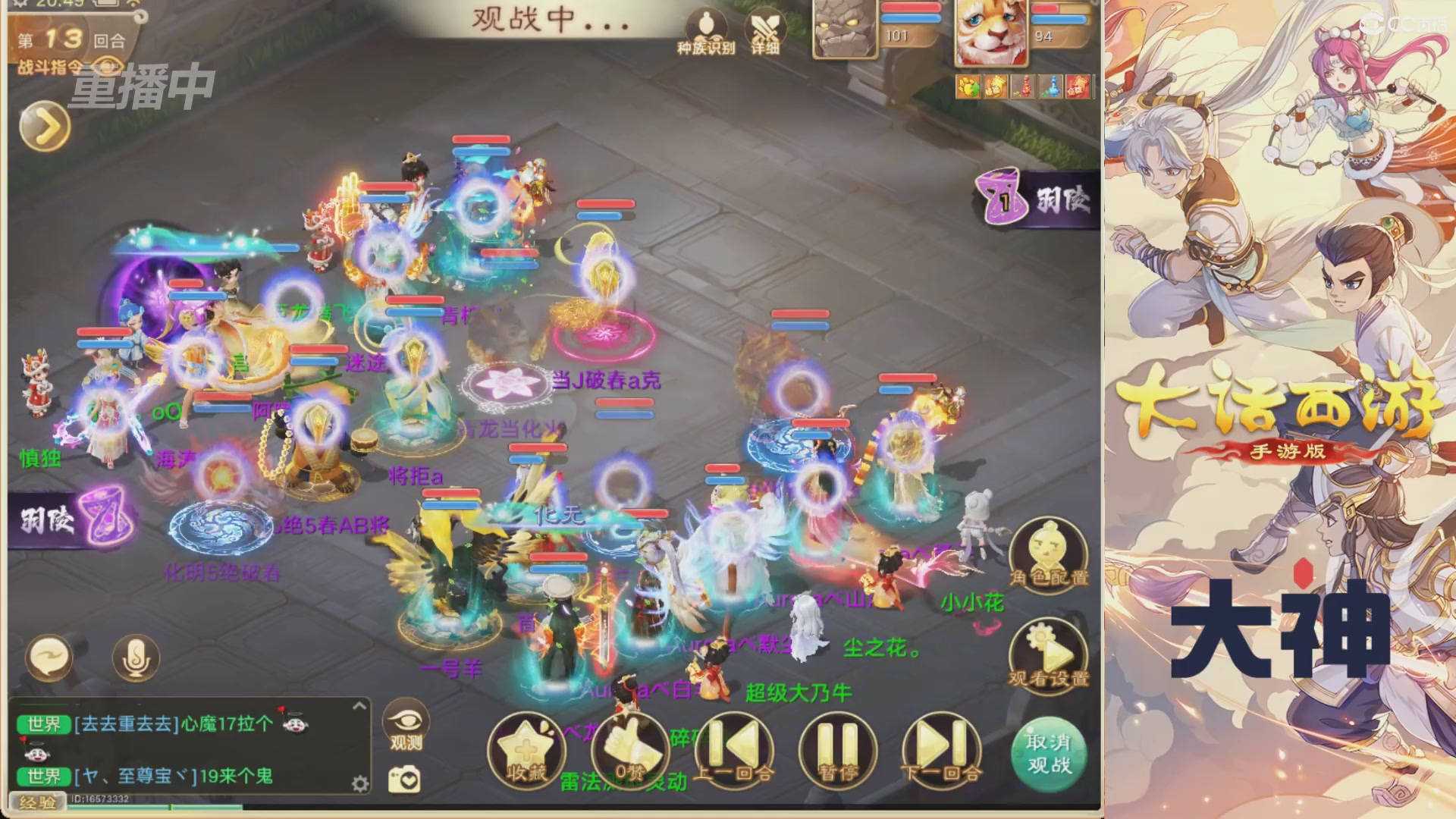 【重播】特别节目—水陆大会