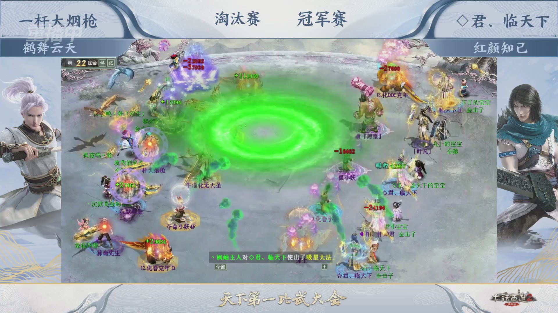 【重播】《大话西游2经典版》天下第一比武大会 第156届