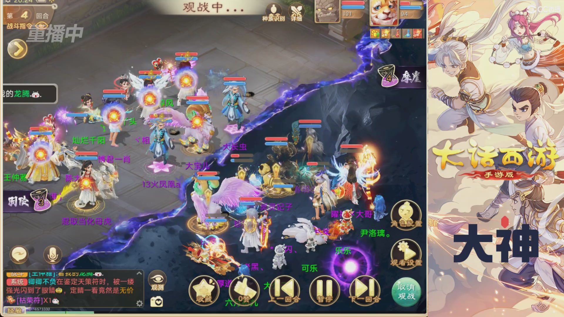 【重播】特别节目—水陆大会