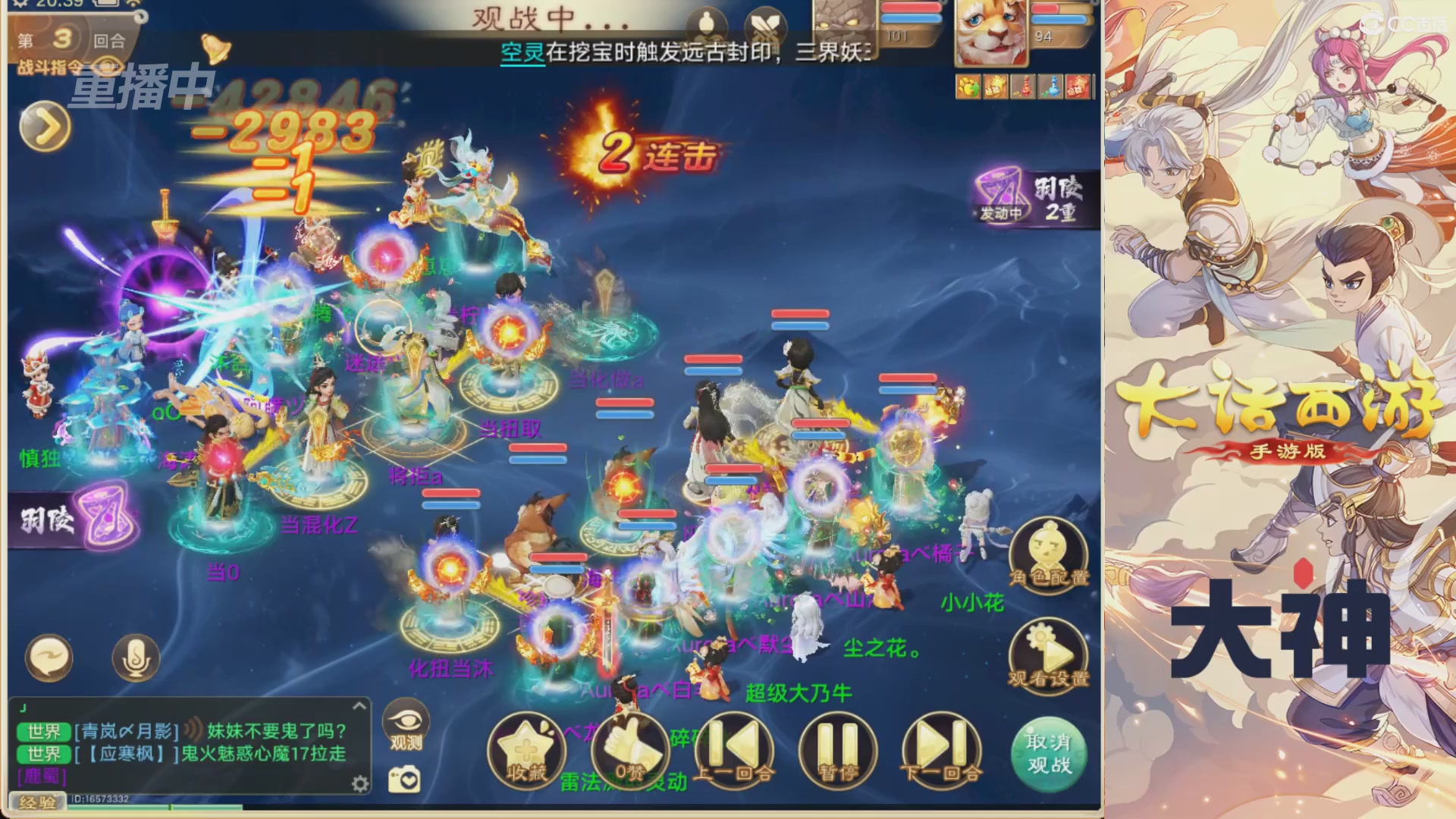 【重播】特别节目—水陆大会