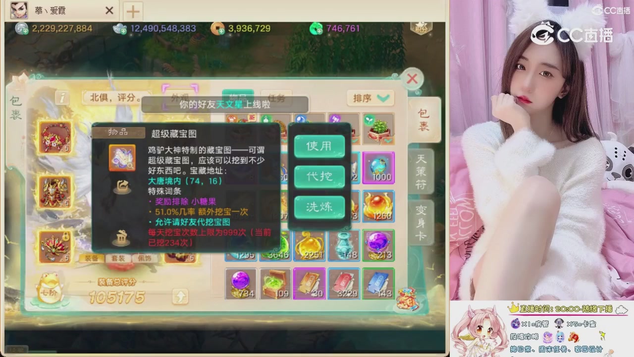 999超级藏宝图开挖！！！