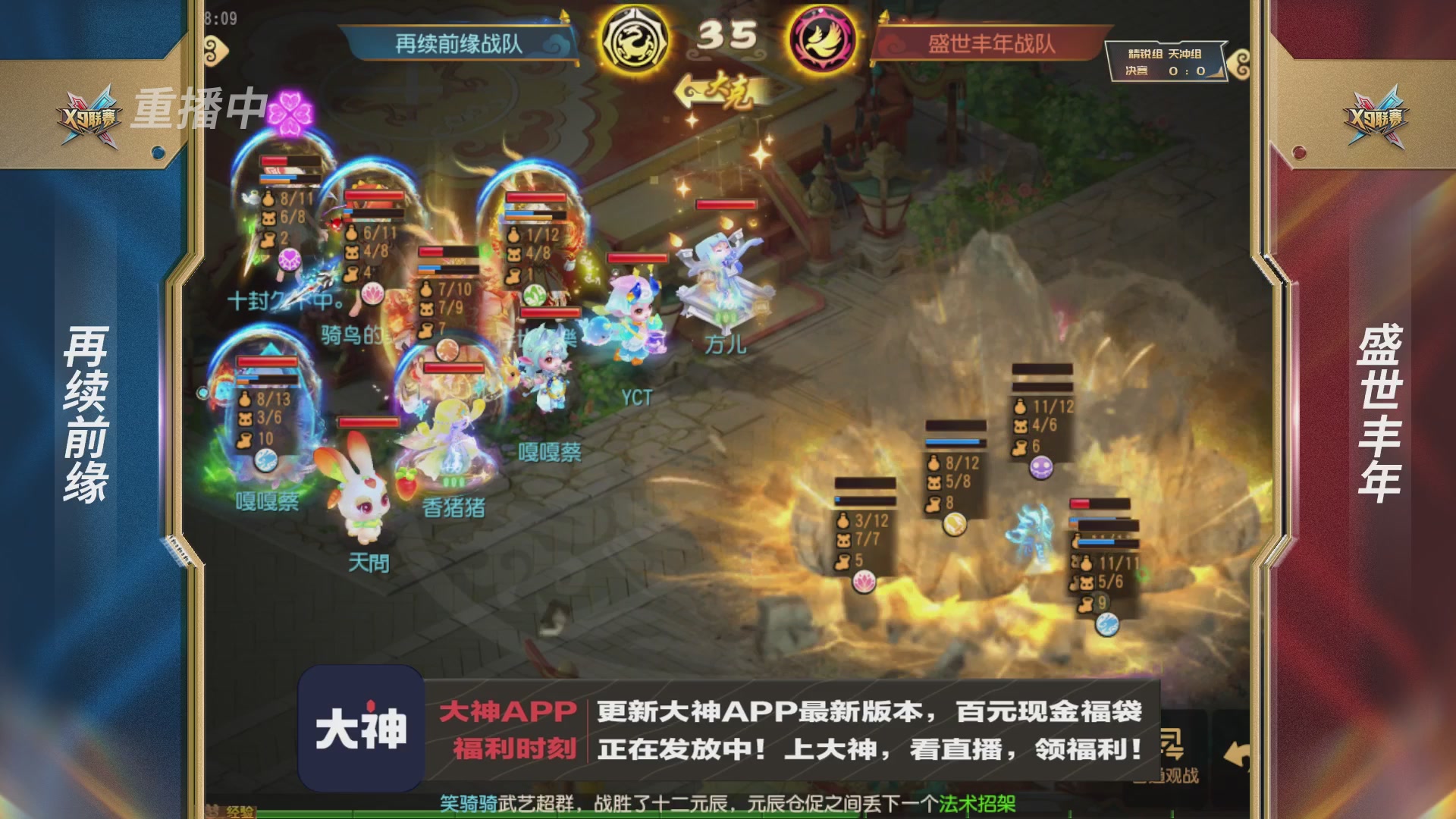 X9联赛-决赛纯享版回顾