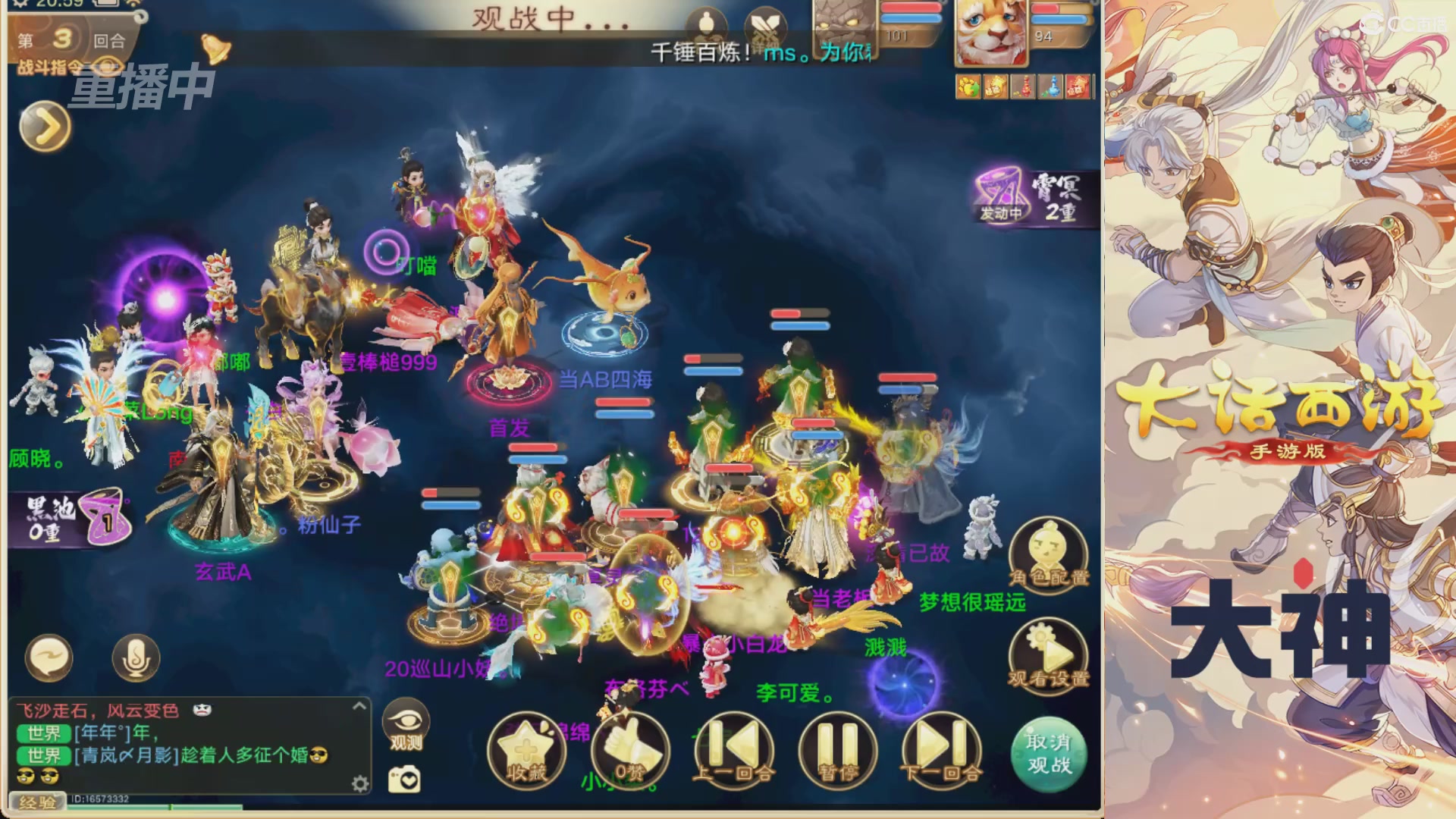 【重播】特别节目—水陆大会