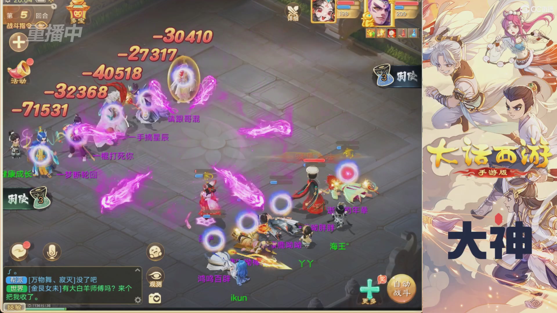 【重播】特别节目—水陆大会