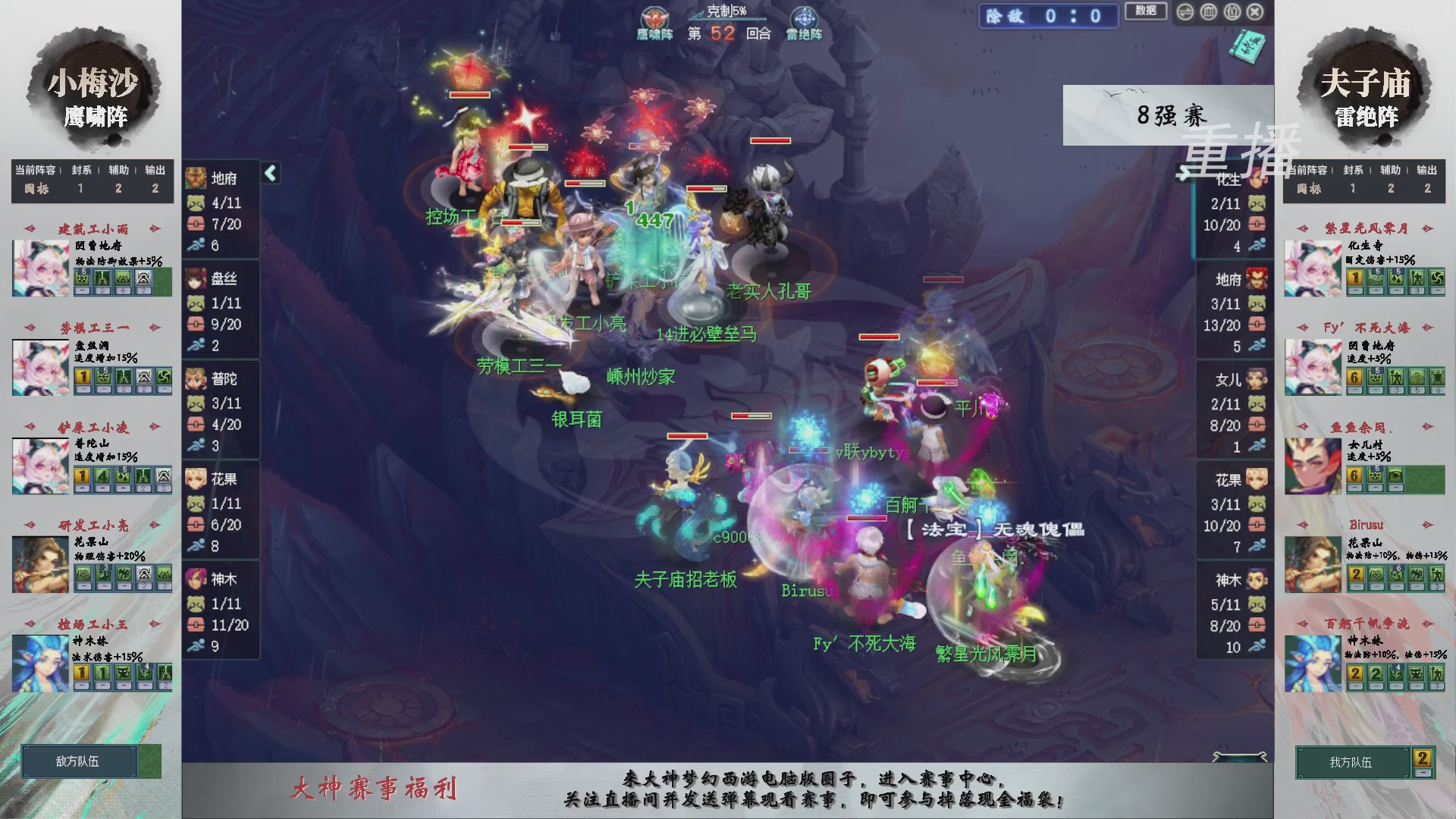 【重播】第241届武神坛-淘汰赛
