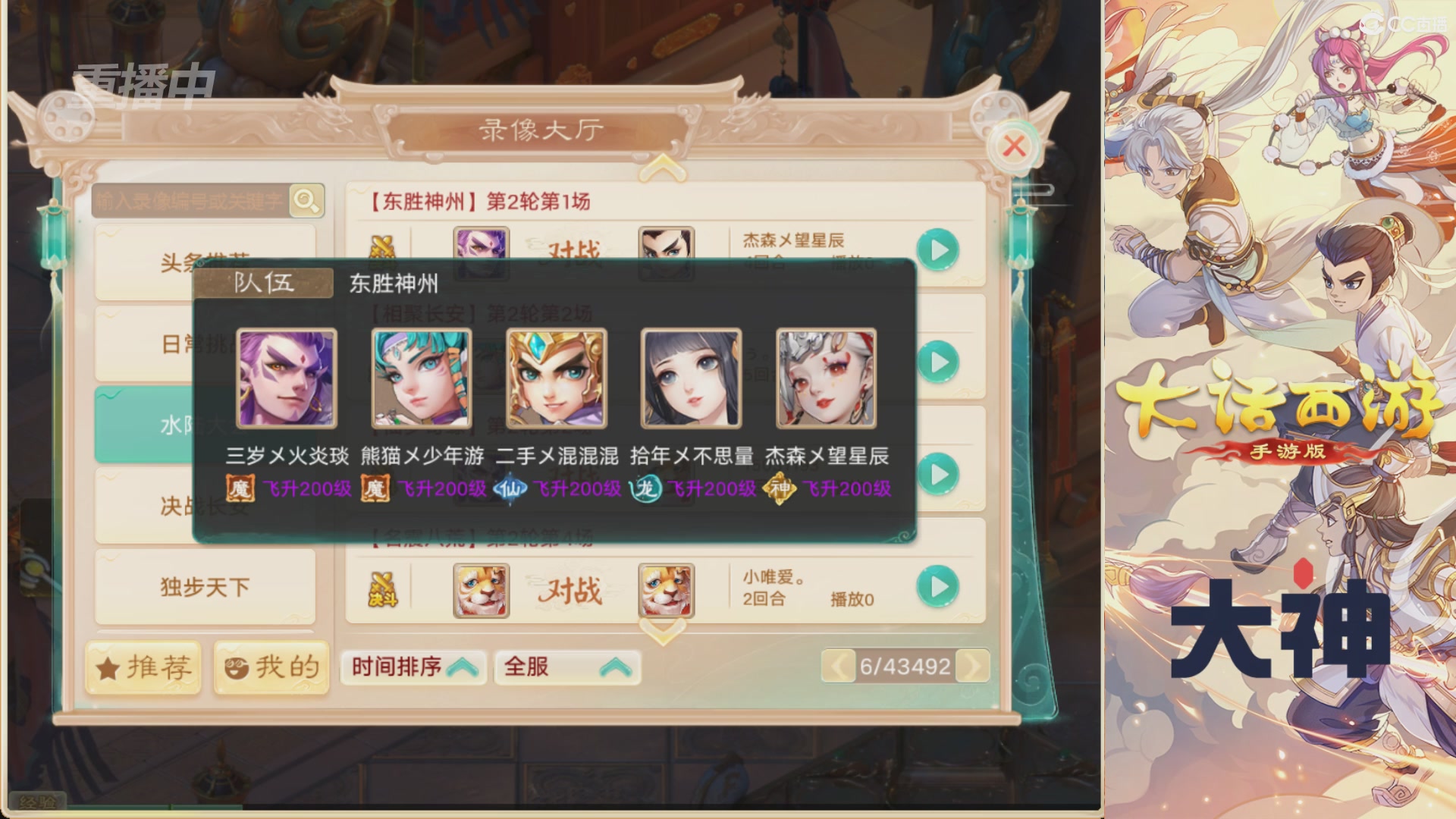 【重播】特别节目—水陆大会