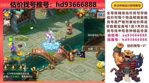 第一估价找号帮推  物价把控师让你买卖无