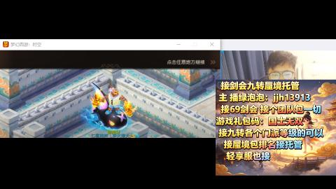超专业接蜃境九转托管