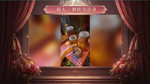 大神第五同人二创