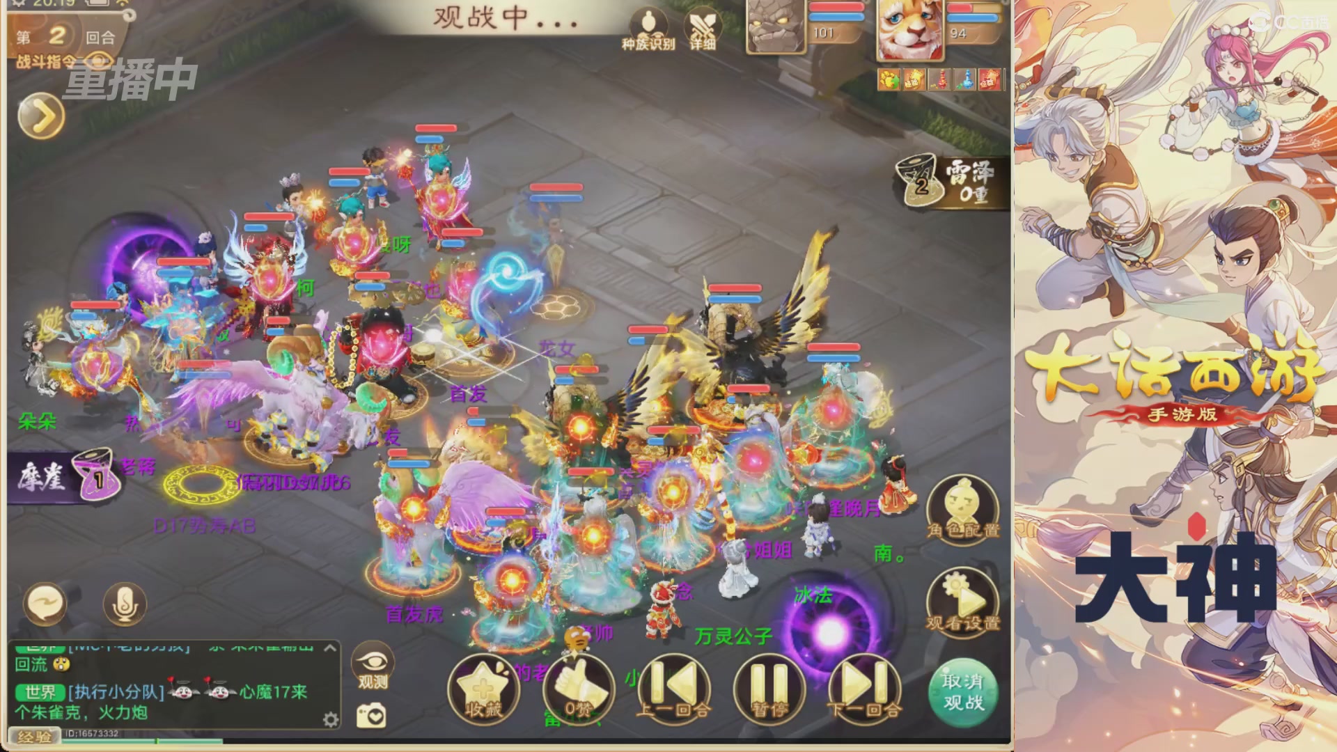 【重播】特别节目—水陆大会
