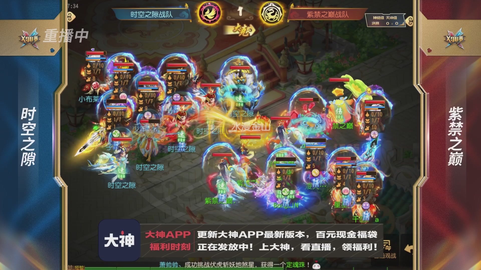 X9联赛-决赛纯享版回顾