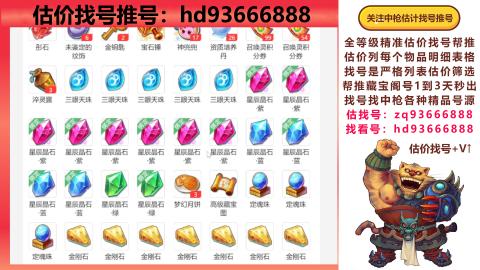 第一估价找号帮推  物价把控师让你买卖无