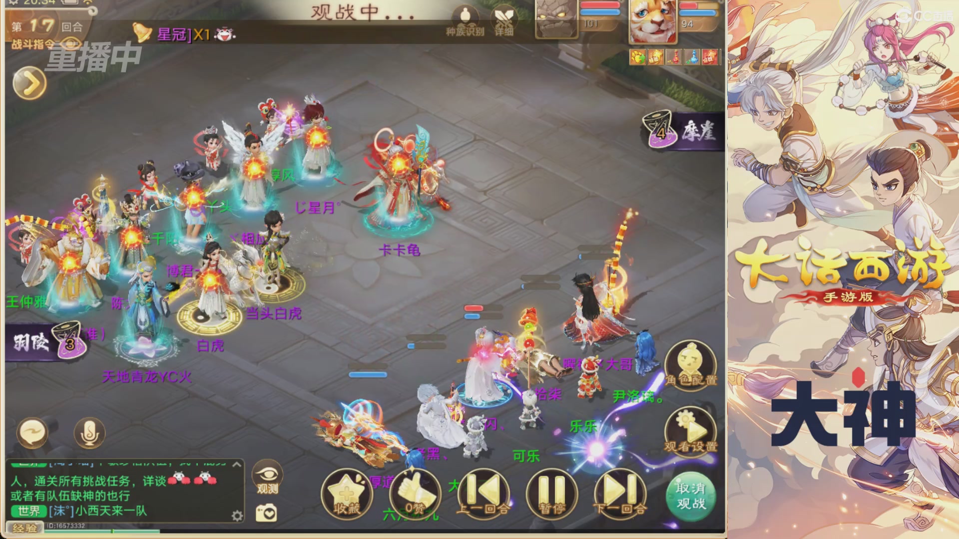 【重播】特别节目—水陆大会