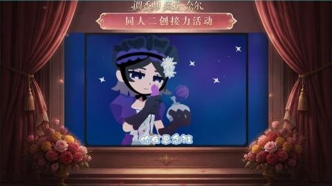 大神第五同人二创