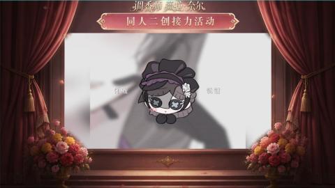 大神第五同人二创