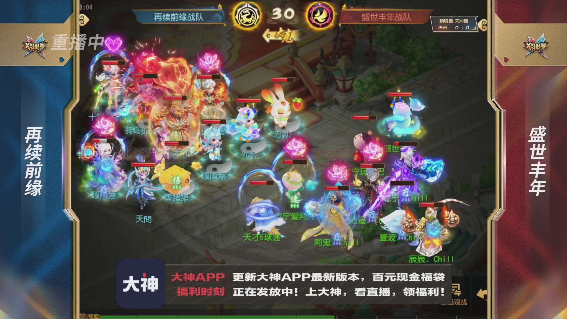 X9联赛-决赛纯享版回顾