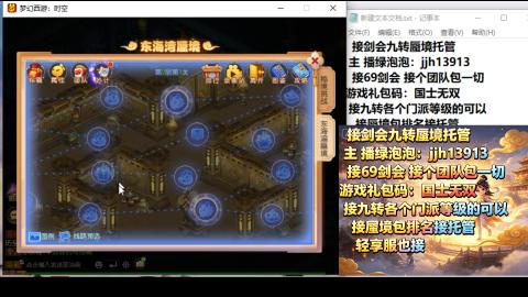 超专业接蜃境九转托管