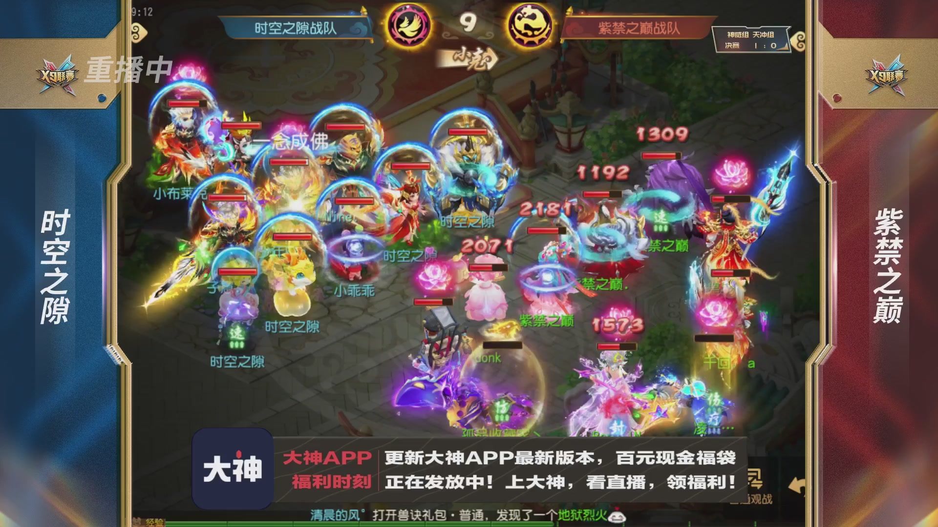 X9联赛-决赛纯享版回顾