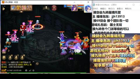 超专业接蜃境九转托管