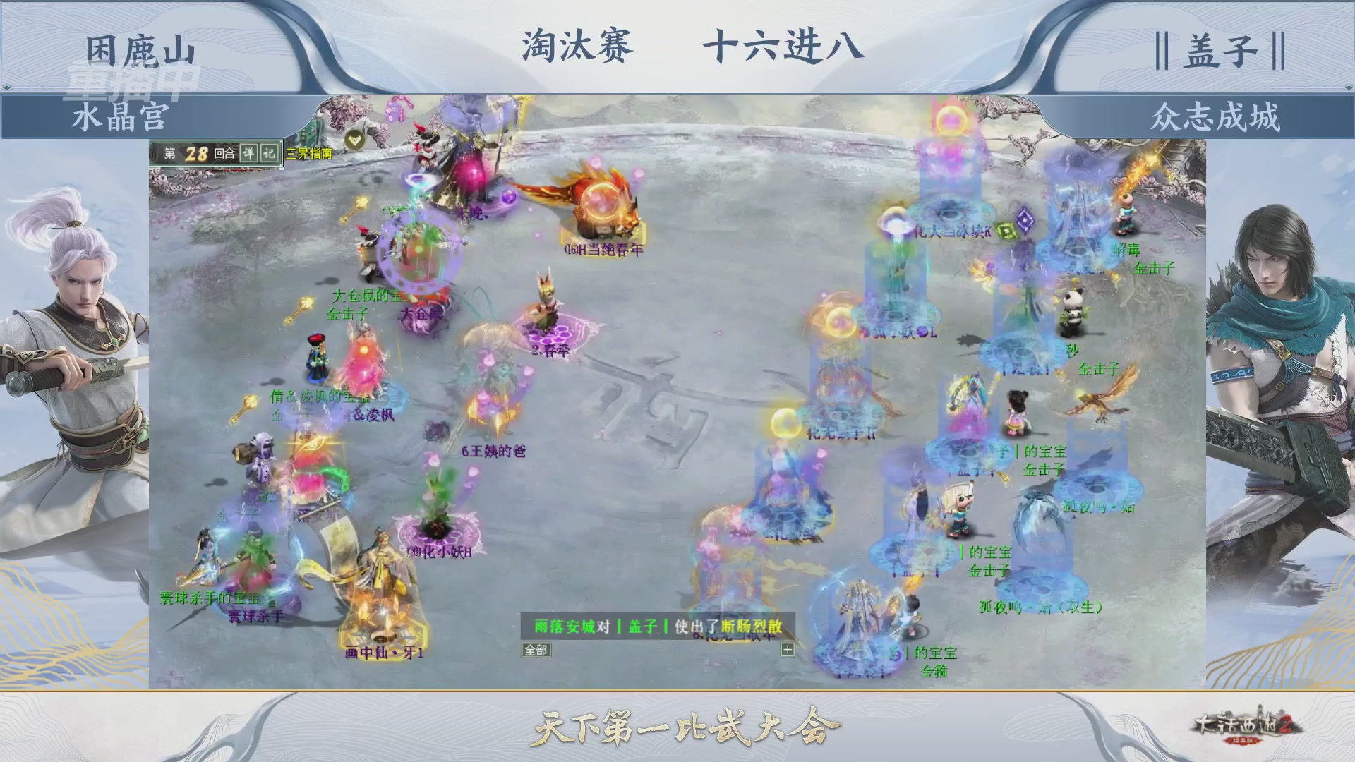 【重播】《大话西游2经典版》天下第一比武大会 第156届