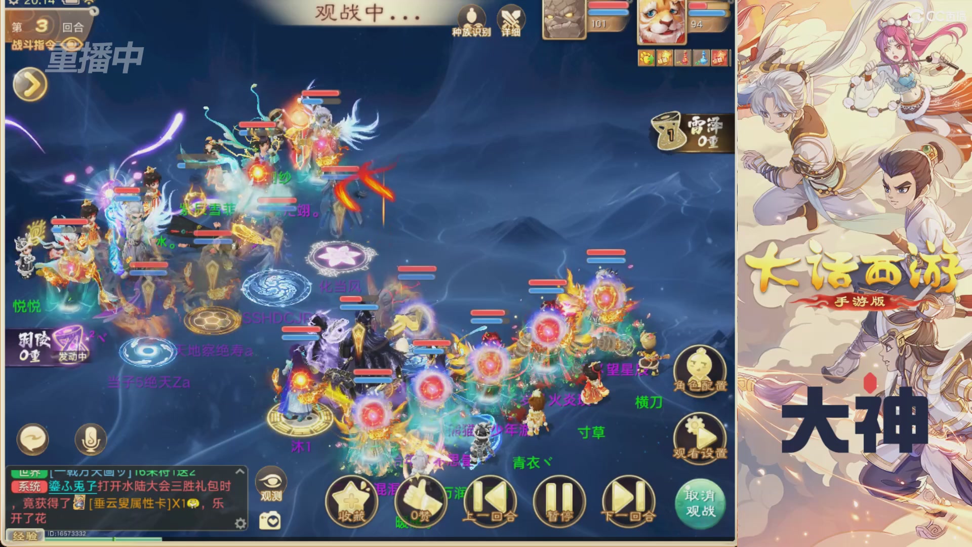 【重播】特别节目—水陆大会
