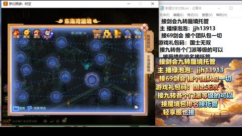 超专业接蜃境九转托管