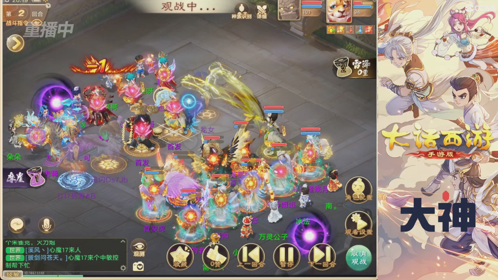 【重播】特别节目—水陆大会