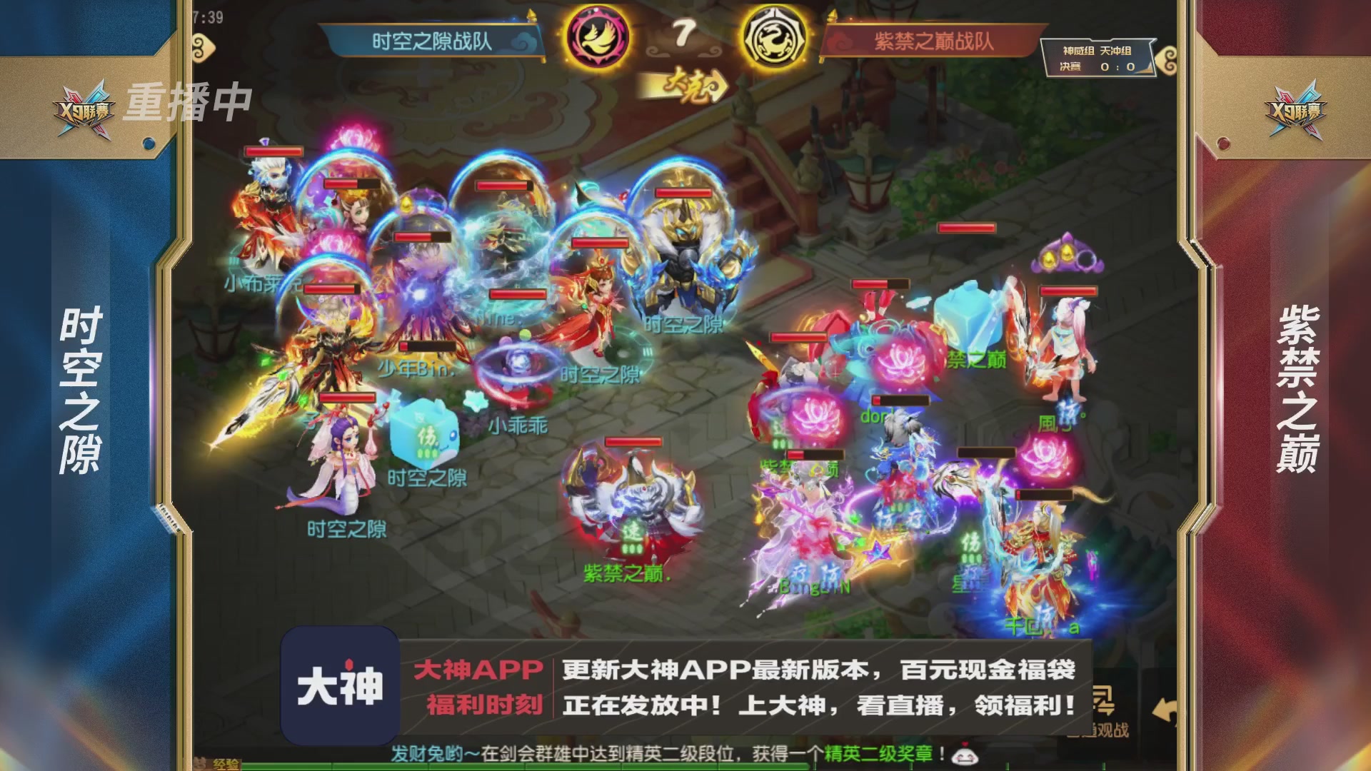X9联赛-决赛纯享版回顾