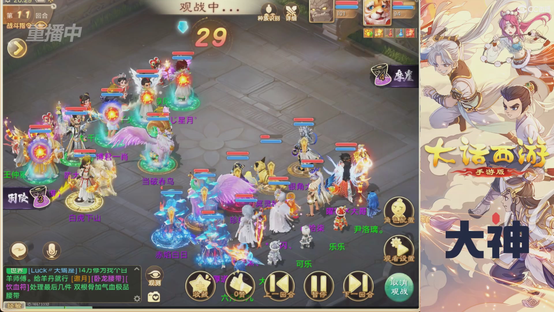 【重播】特别节目—水陆大会