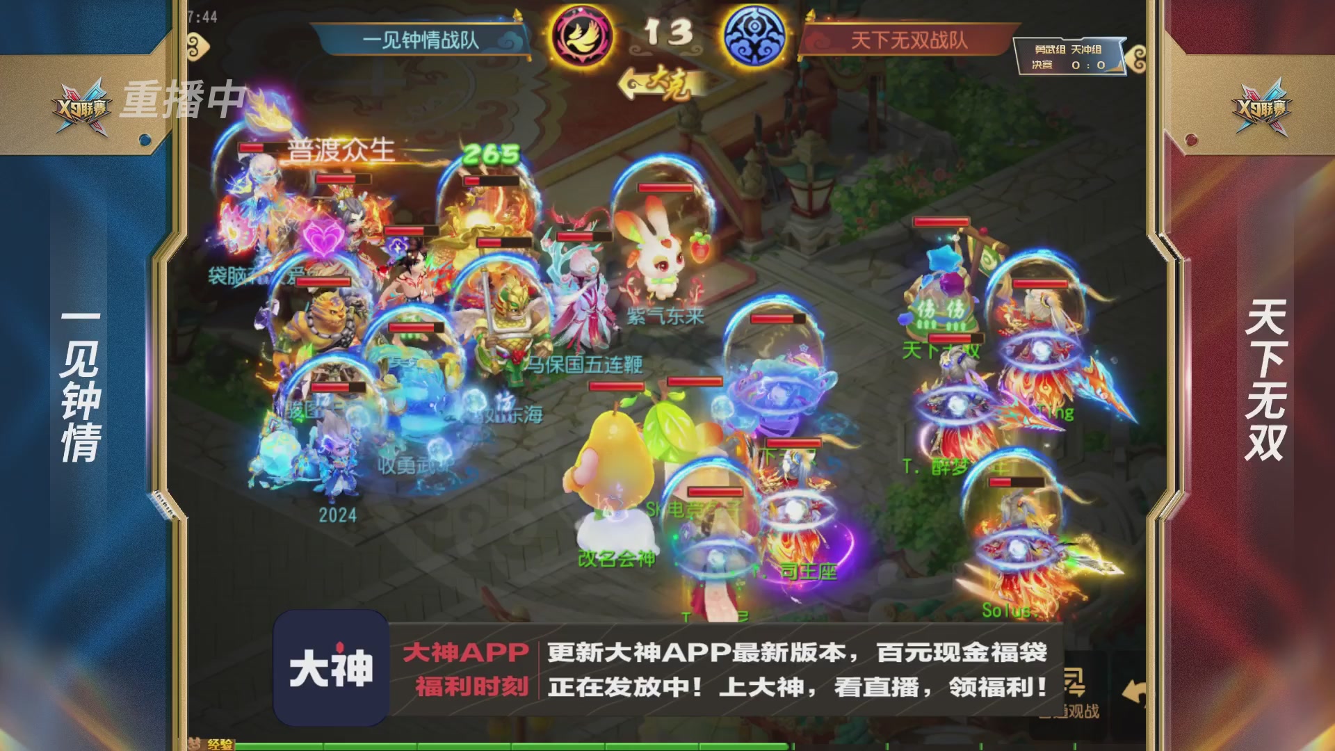 X9联赛-决赛纯享版回顾