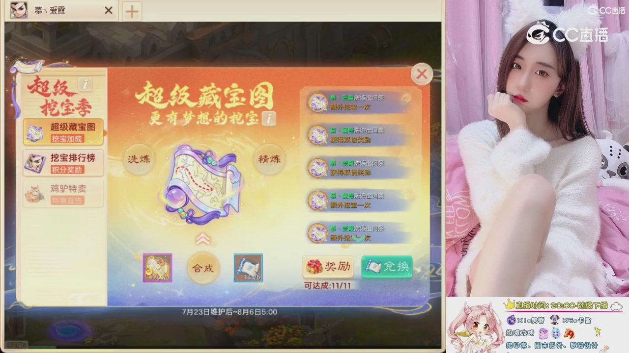 999超级藏宝图开挖！！！