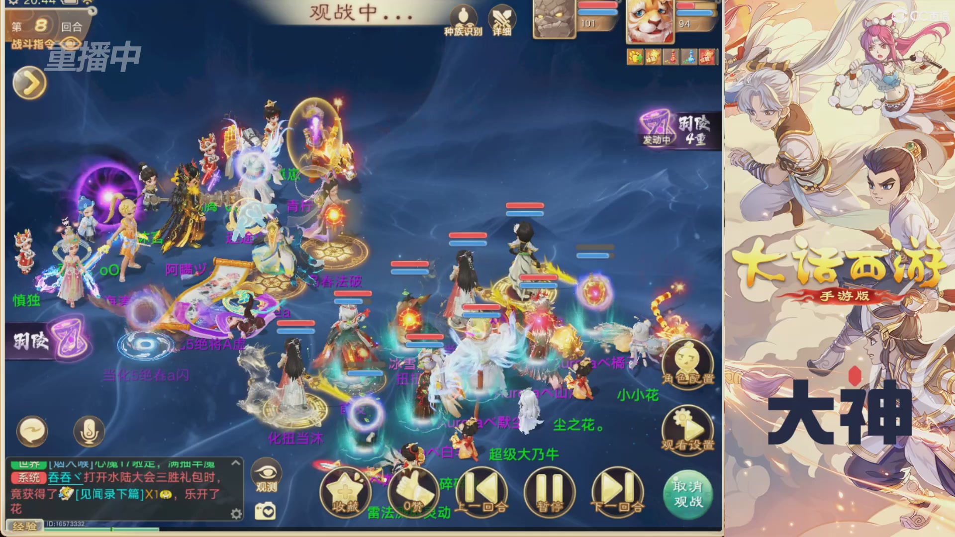【重播】特别节目—水陆大会