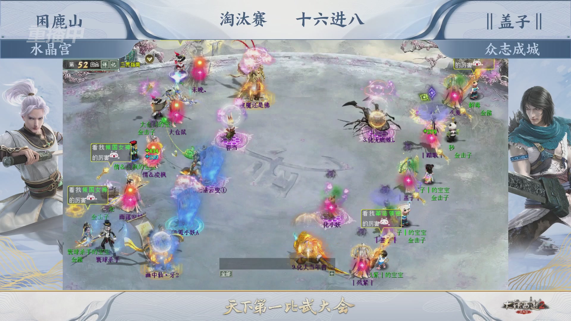 【重播】《大话西游2经典版》天下第一比武大会 第156届