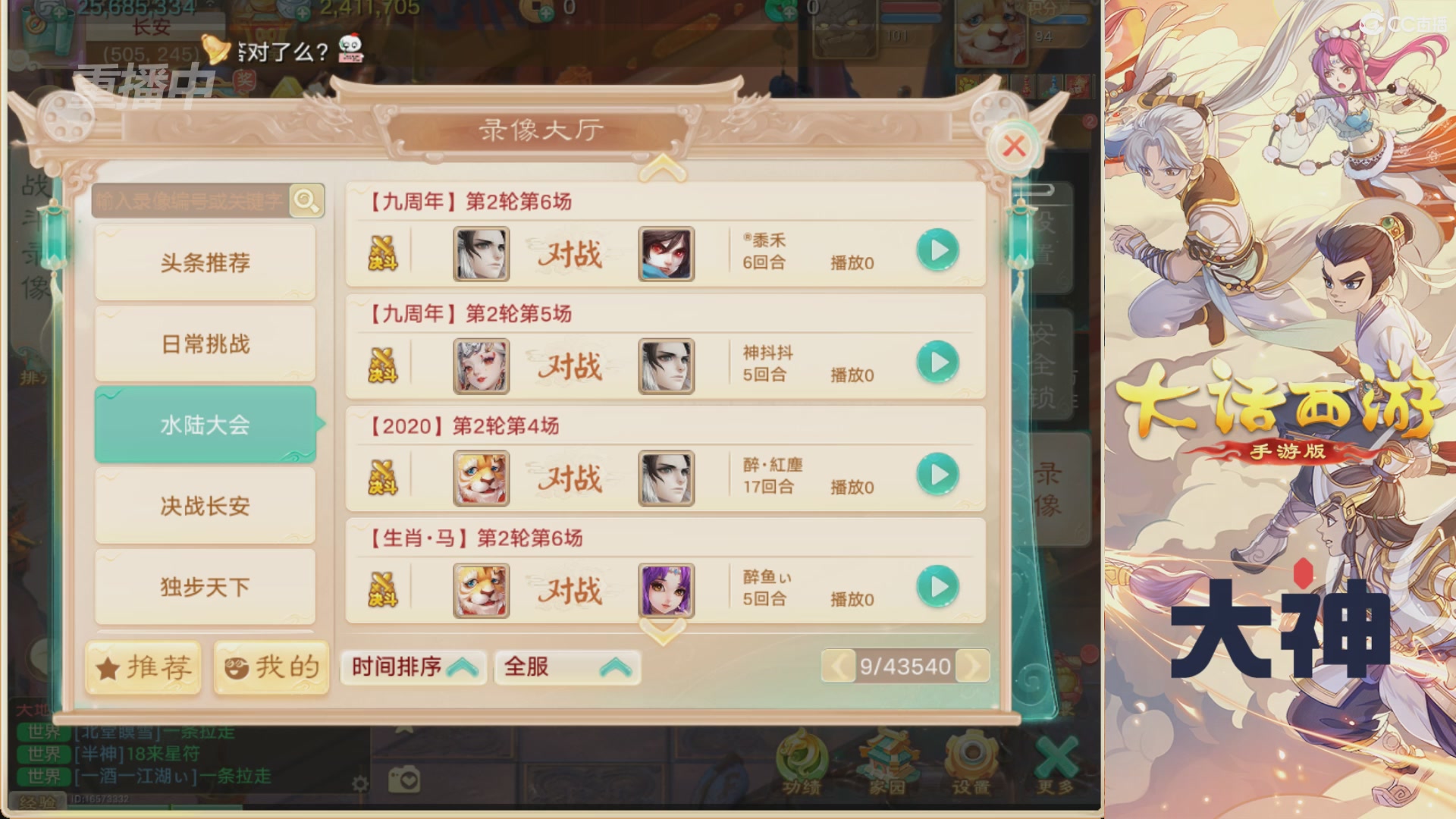 【重播】特别节目—水陆大会
