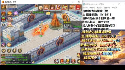 超专业接蜃境九转托管