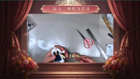 大神第五同人二创