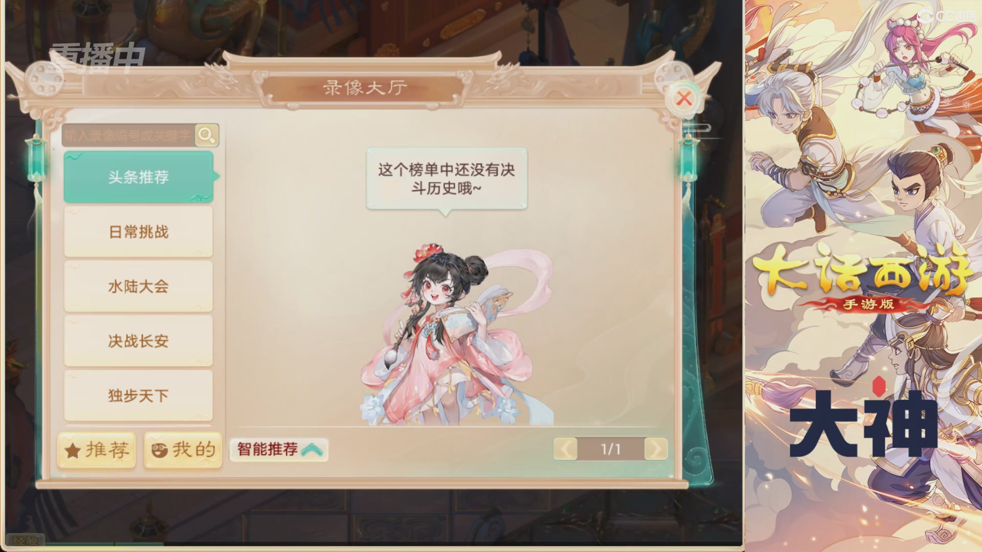 【重播】特别节目—水陆大会