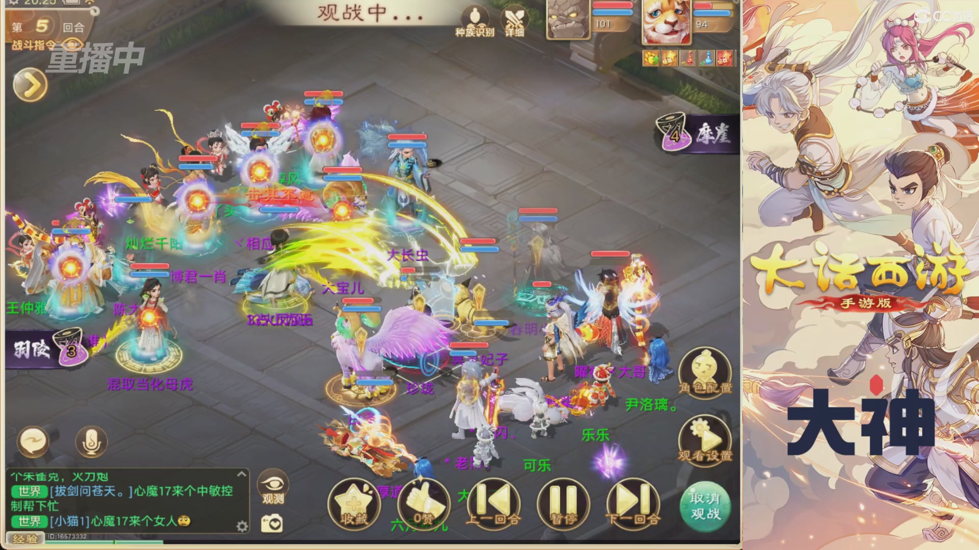 【重播】特别节目—水陆大会