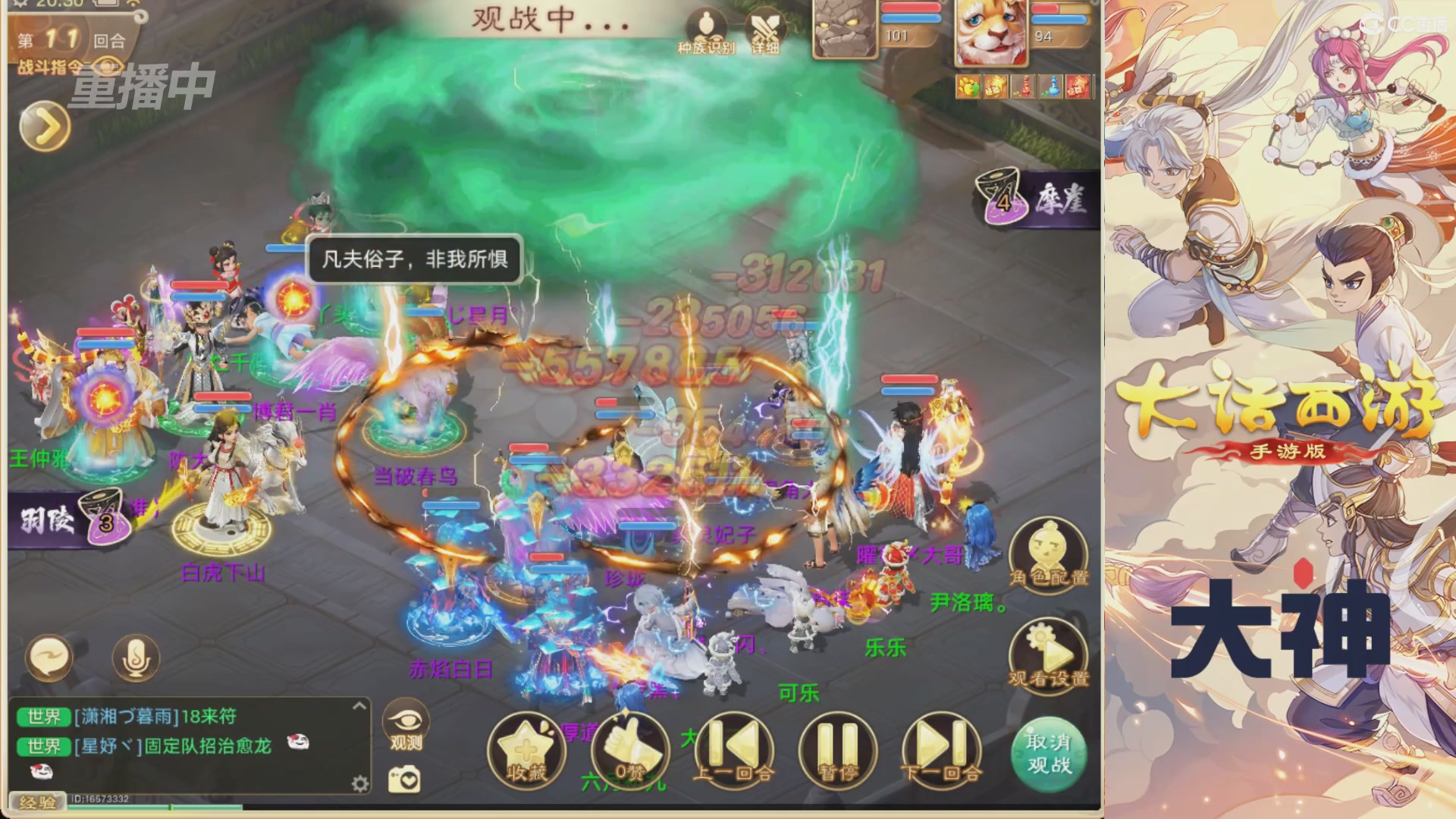 【重播】特别节目—水陆大会