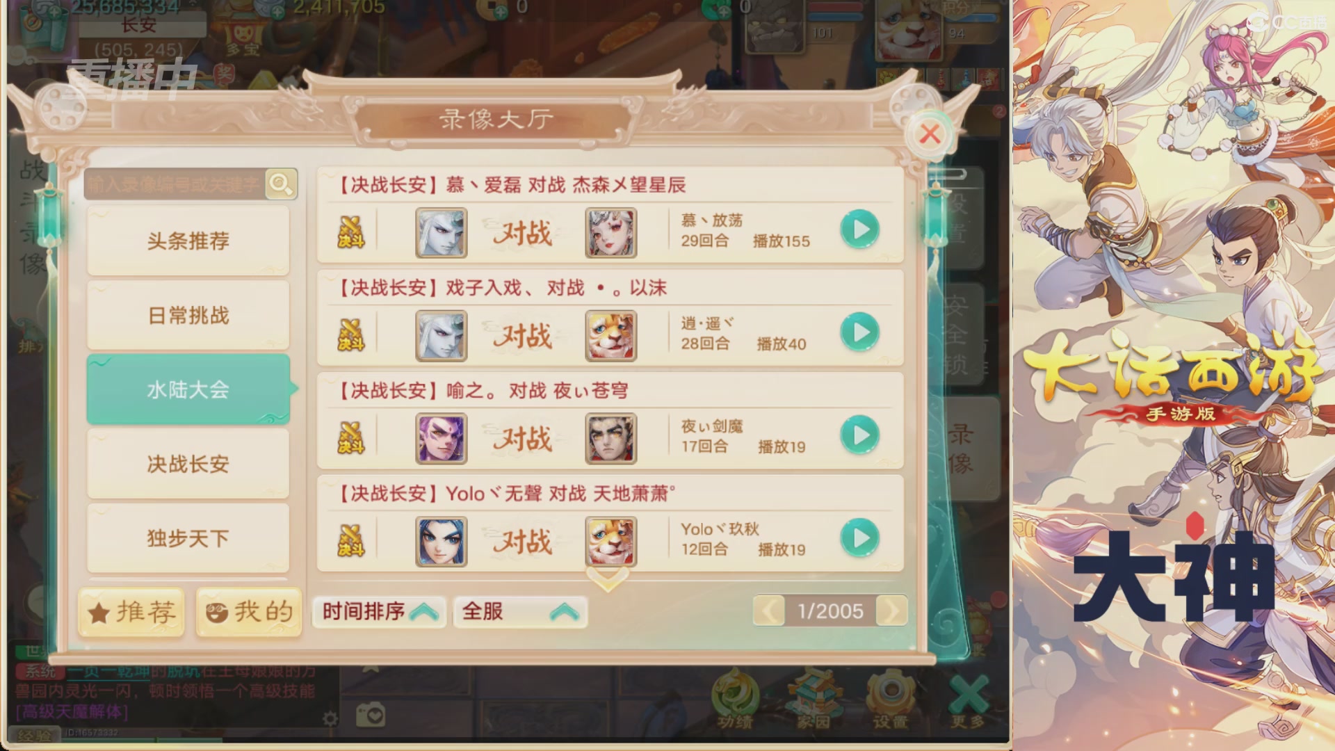 【重播】特别节目—水陆大会