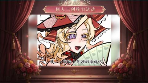 大神第五同人二创